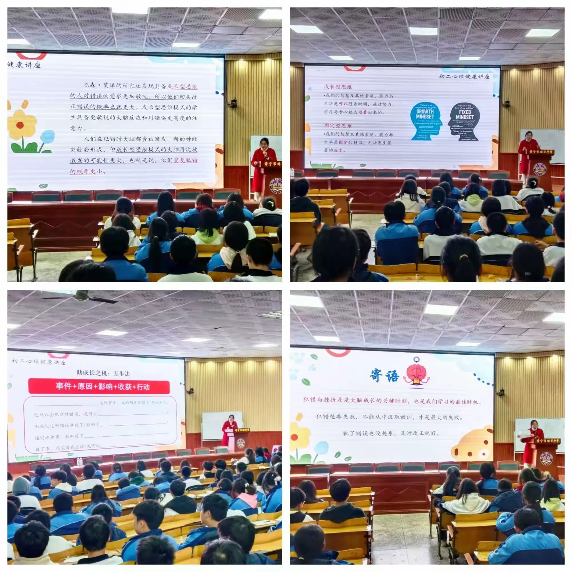 简篇-直面挫折,珍爱生命
——常宁市培元中学召开心理健康讲座