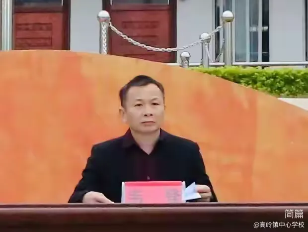 简篇-党建引领,五育并举,展现新时代少年风采——高岭镇第七届小学生运动会