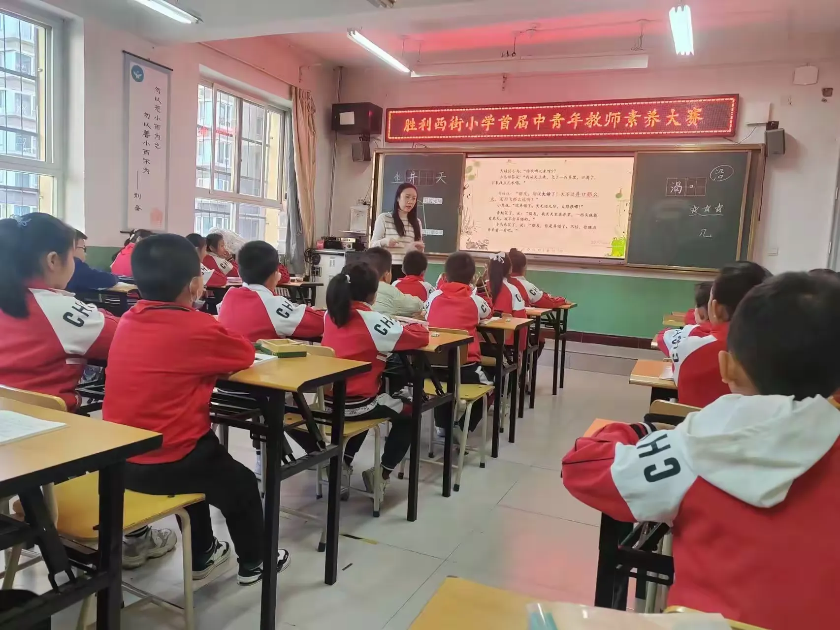 简篇-胜利西街小学首届中青年教师素养大赛