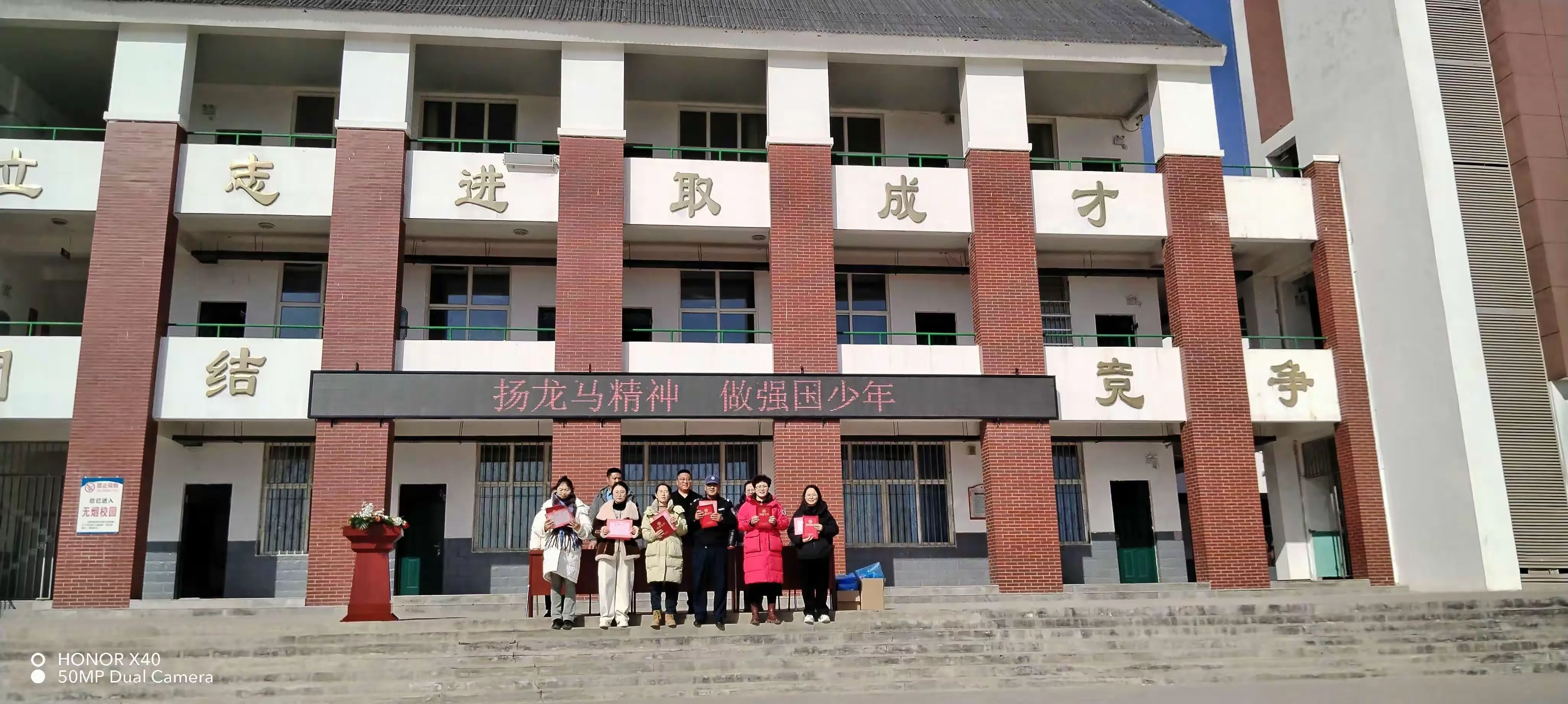 简篇-扬龙马精神 做强国少年——太阳梁第二小学2024年春季开学典礼暨表彰大会