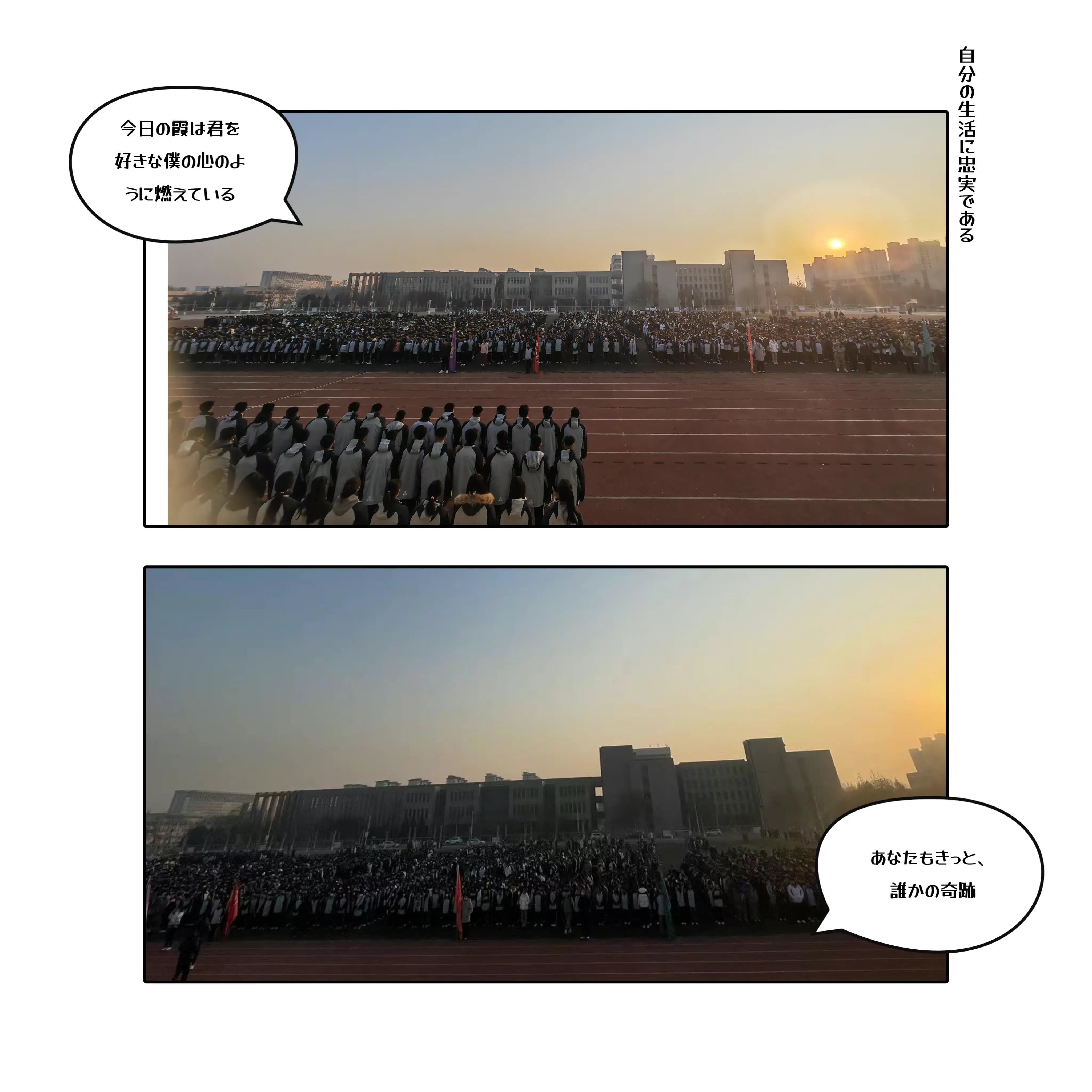 简篇-唐山劳动技师学院12月升旗仪式