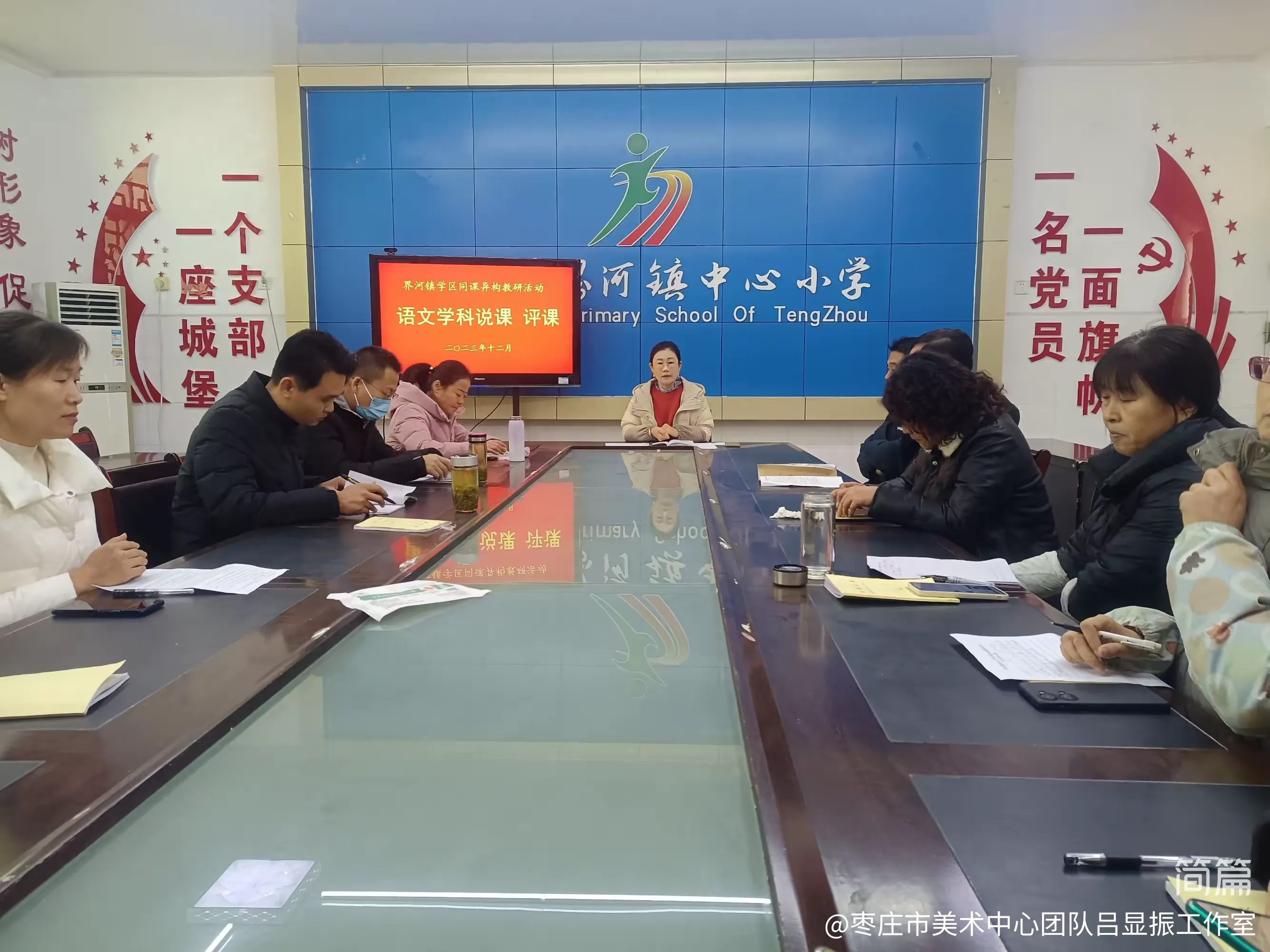 简篇-同课异构竞绽放 冬学冬研促提升——界河镇学区小学同课异构教研活动侧记