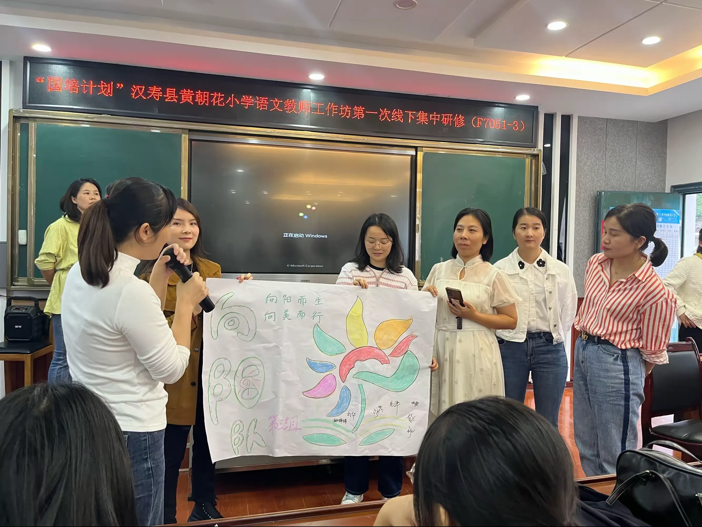 简篇-追光的人,终将光芒万丈
——汉寿县2023年度黄朝花小学语文教师工作坊线下第一次集中研修活动简报