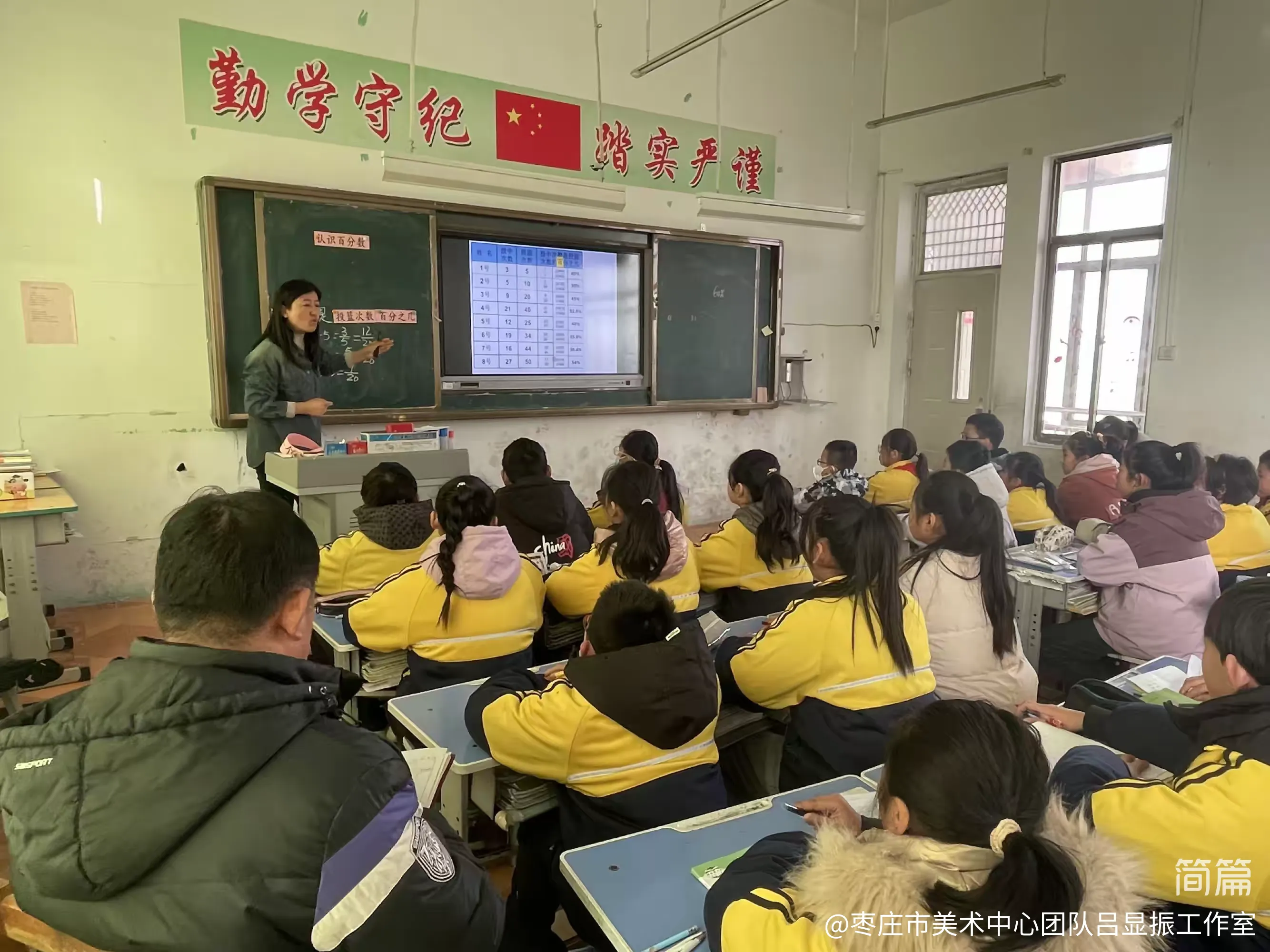 简篇-同课异构竞绽放 冬学冬研促提升——界河镇学区小学同课异构教研活动侧记