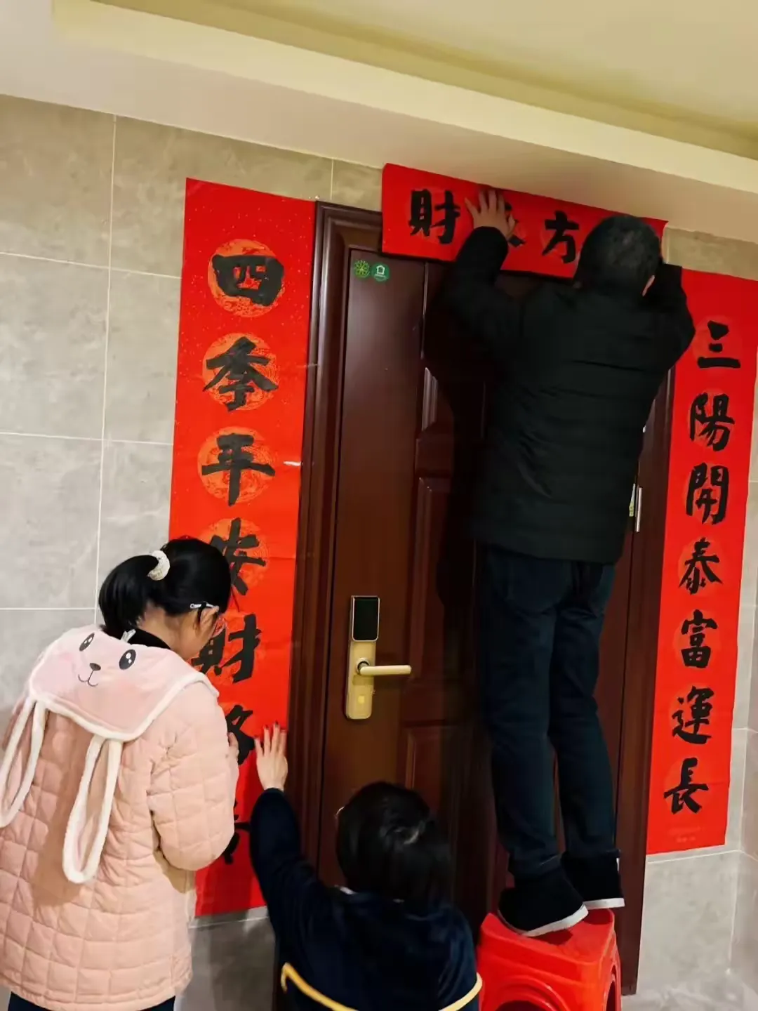 简篇-快乐过年 东坪中学2301班贺韵冰