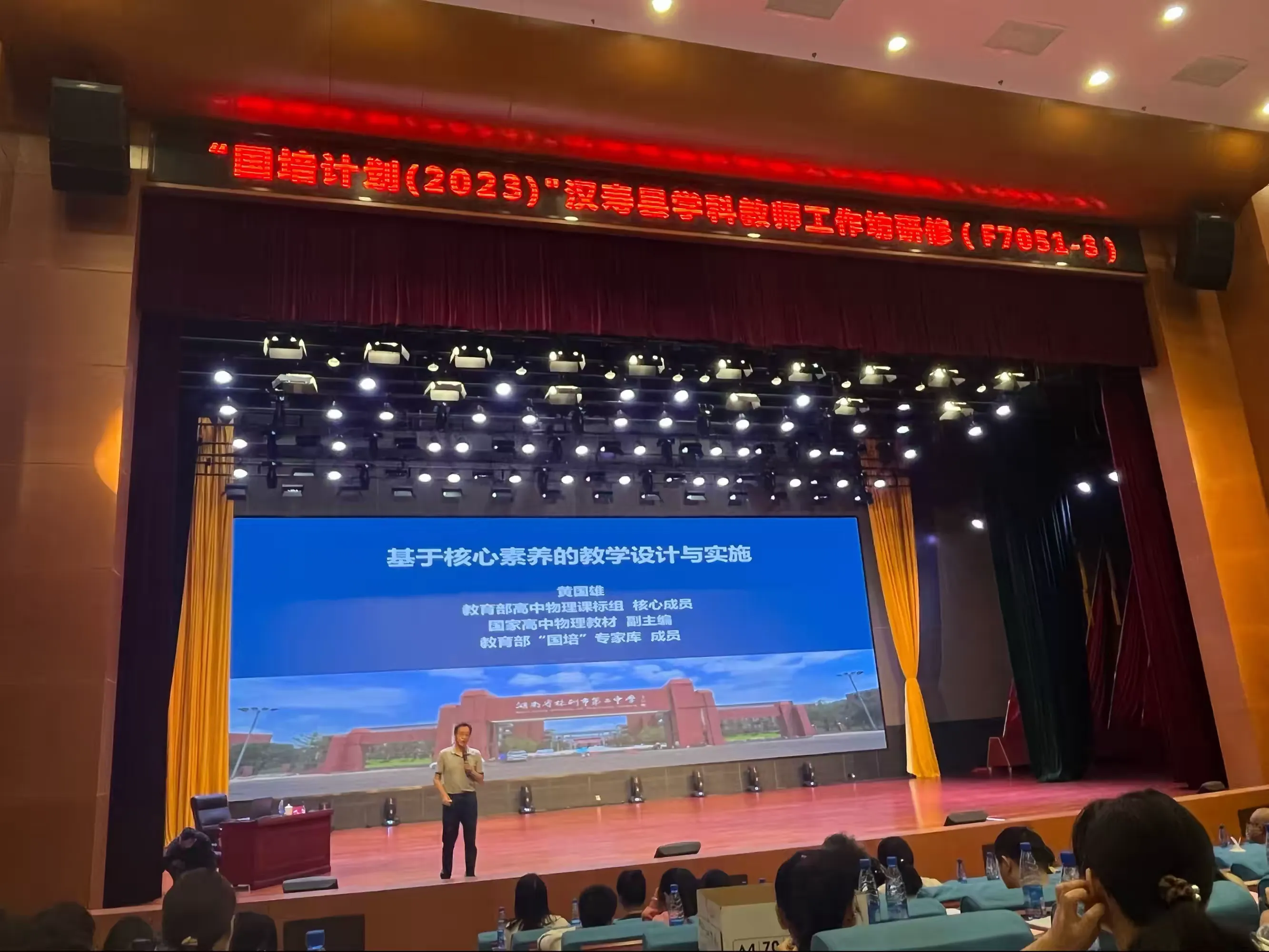 简篇-追光的人,终将光芒万丈
——汉寿县2023年度黄朝花小学语文教师工作坊线下第一次集中研修活动简报