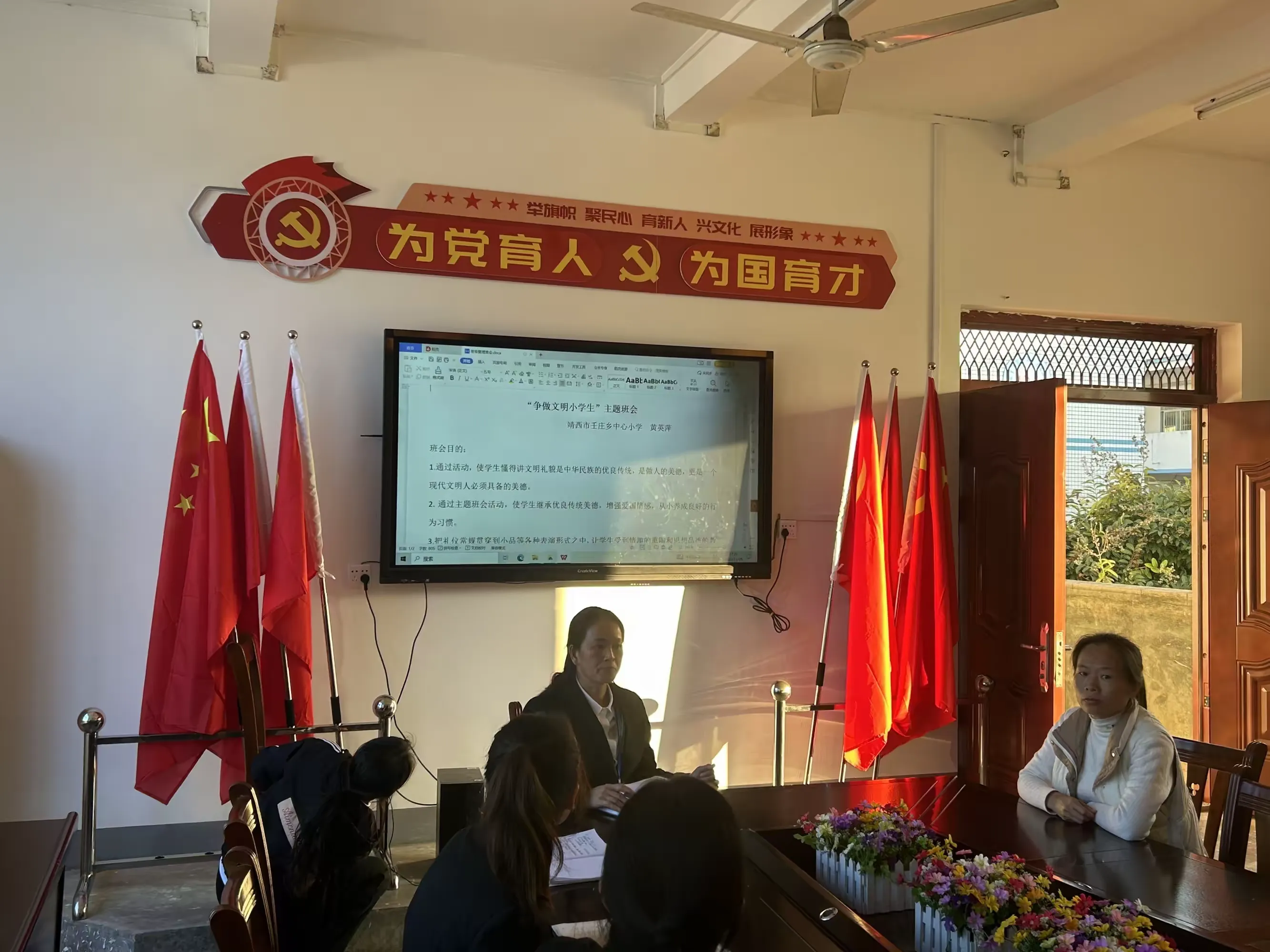 简篇-靖西市壬庄乡中心小学一(3)班举行“践行行为规范,争做文明学生”主题班会活动