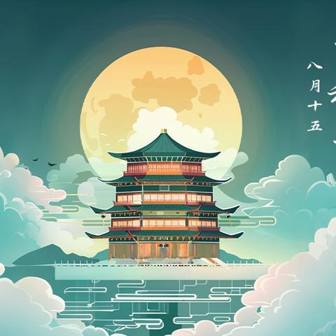 月圆中秋·情系中华——东营市胜利第五十九中学三年级部中秋诗词吟诵活动