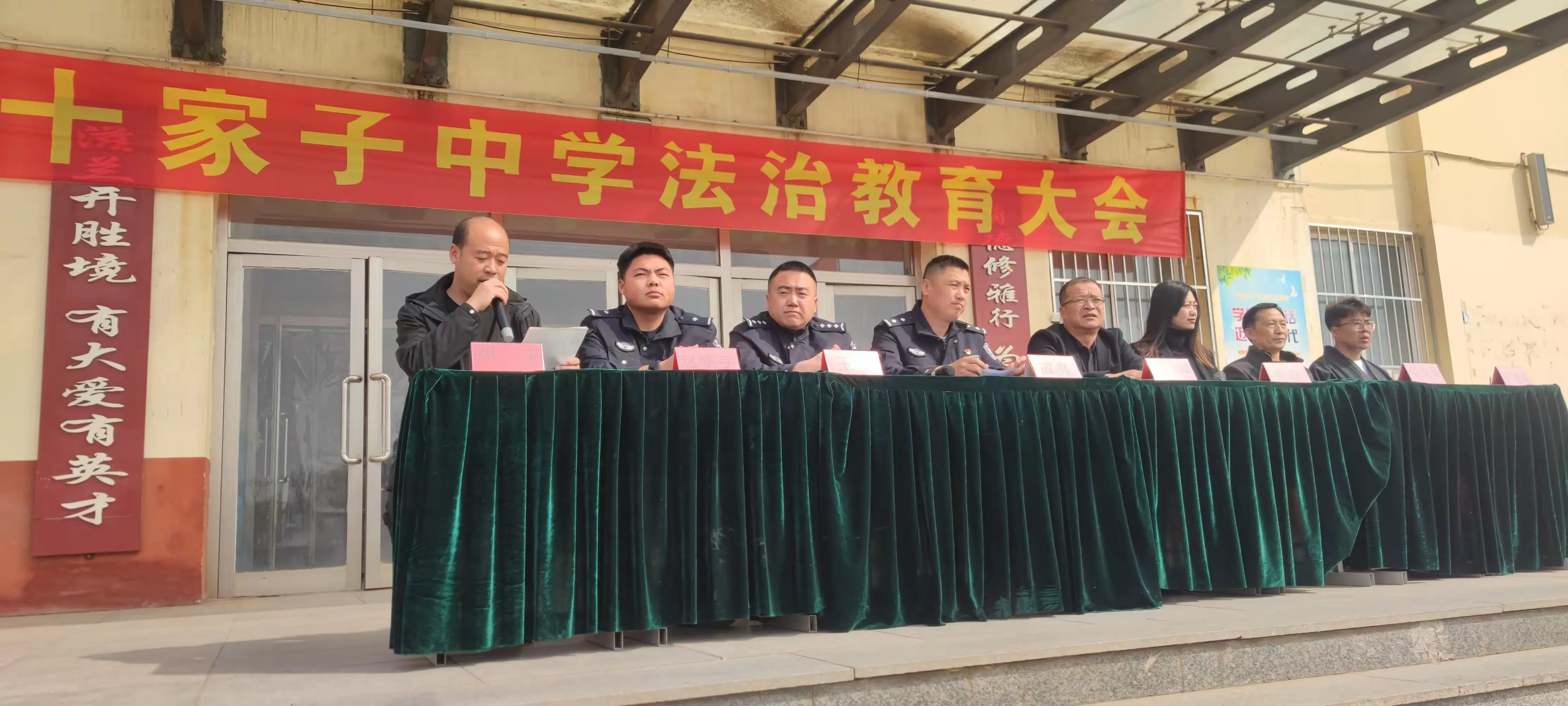 简篇-法治进校园 学法保平安
—— 凌源市三十家子中学法治教育大会