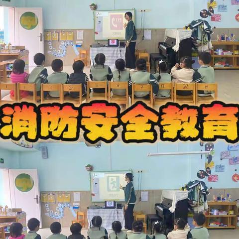 江口中心幼儿园地震、消防演练活动