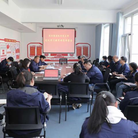 长铁公司党支部开展党纪学习教育动员部署会