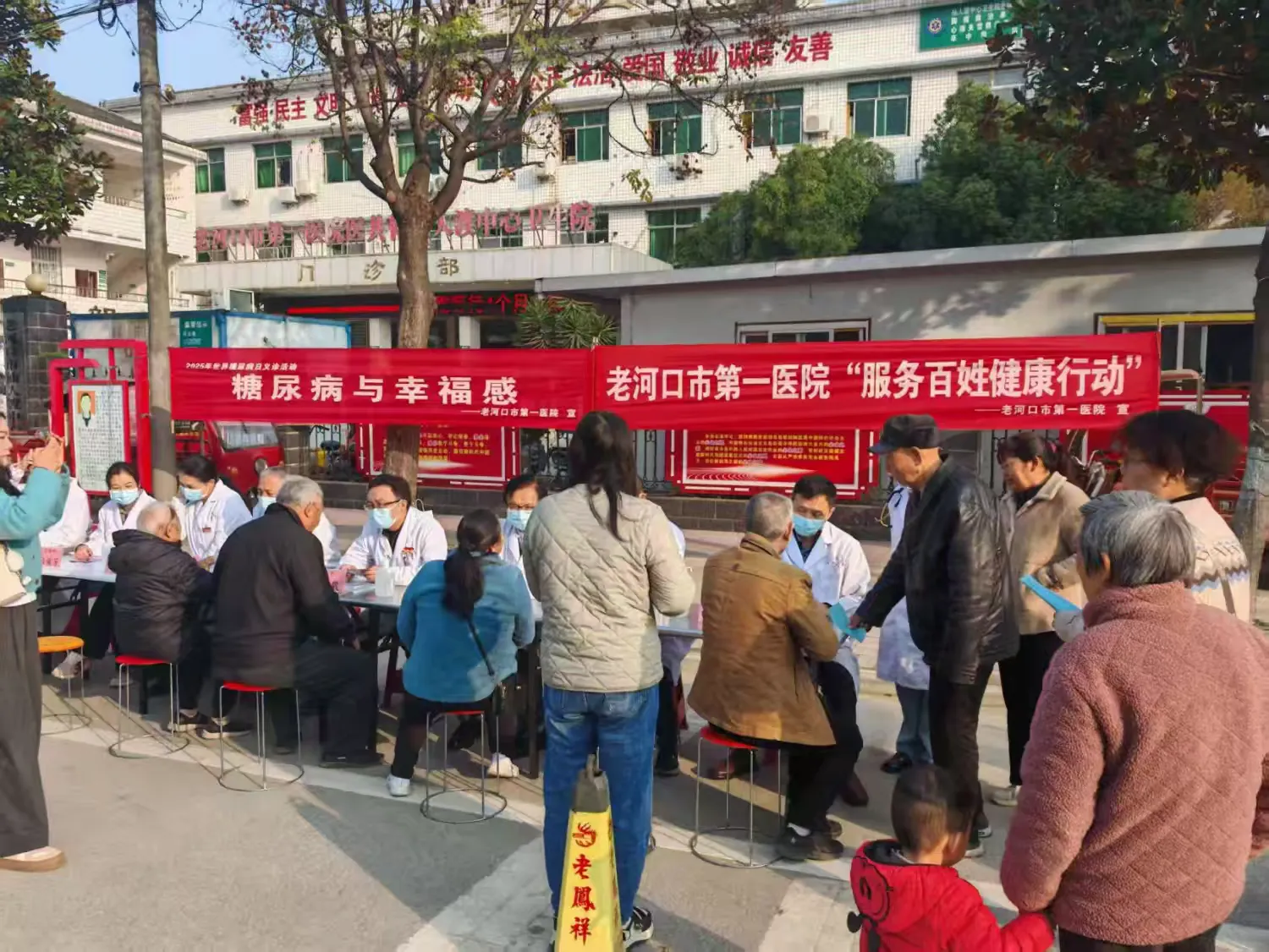 簡篇-老河口市第一醫(yī)院開展世界糖尿病日義診活動(dòng)