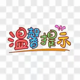 简篇-宝塔爱弥儿幼儿园小一班第十二周周记