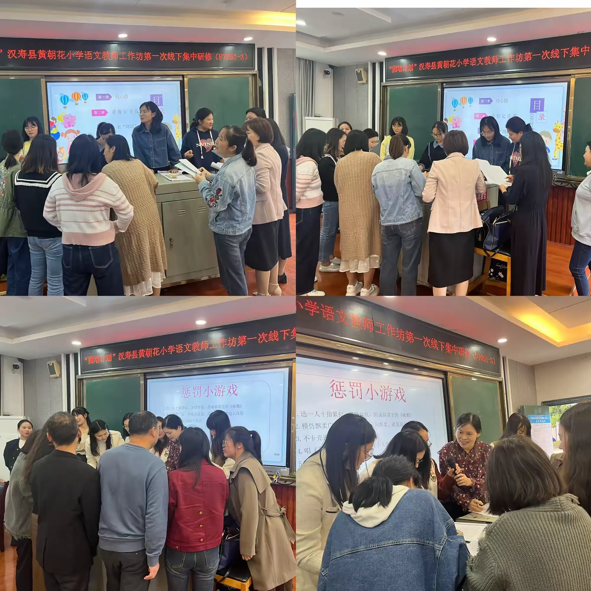 简篇-追光的人,终将光芒万丈
——汉寿县2023年度黄朝花小学语文教师工作坊线下第一次集中研修活动简报