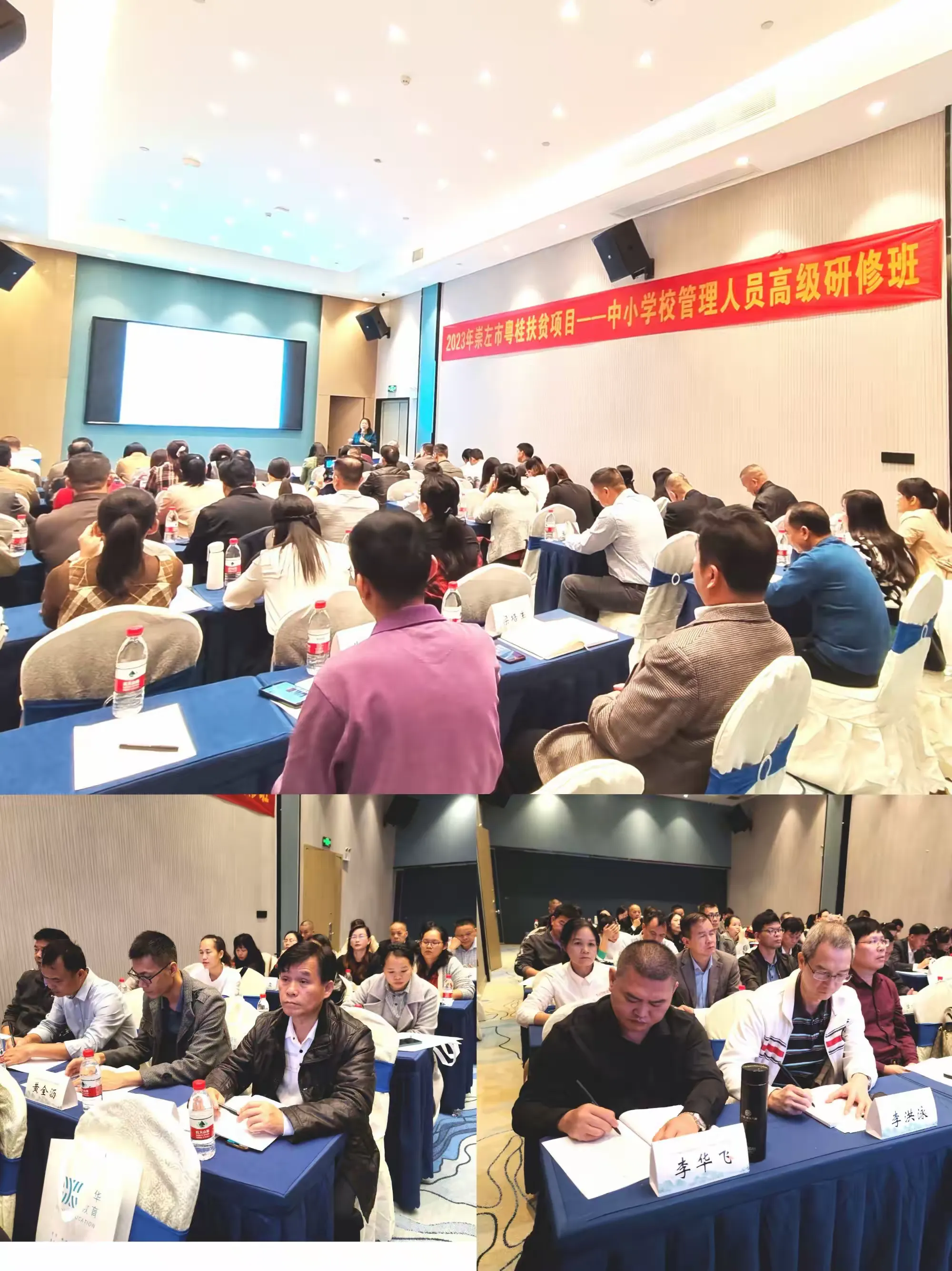 简篇-珍惜学习,勇挑重担——2023年崇左市粤桂扶贫项目中小学校管理人员高级研修班