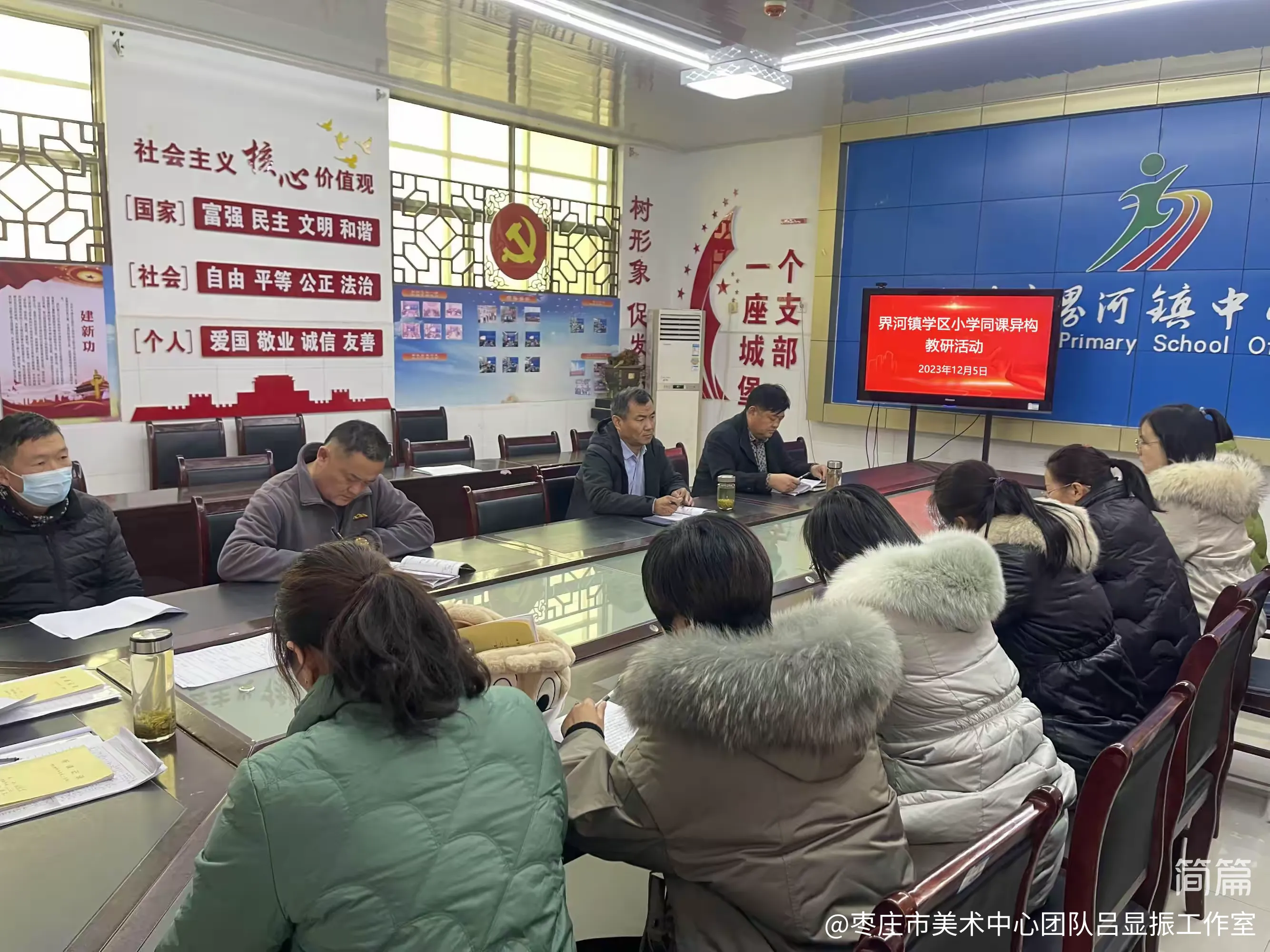 简篇-同课异构竞绽放 冬学冬研促提升——界河镇学区小学同课异构教研活动侧记