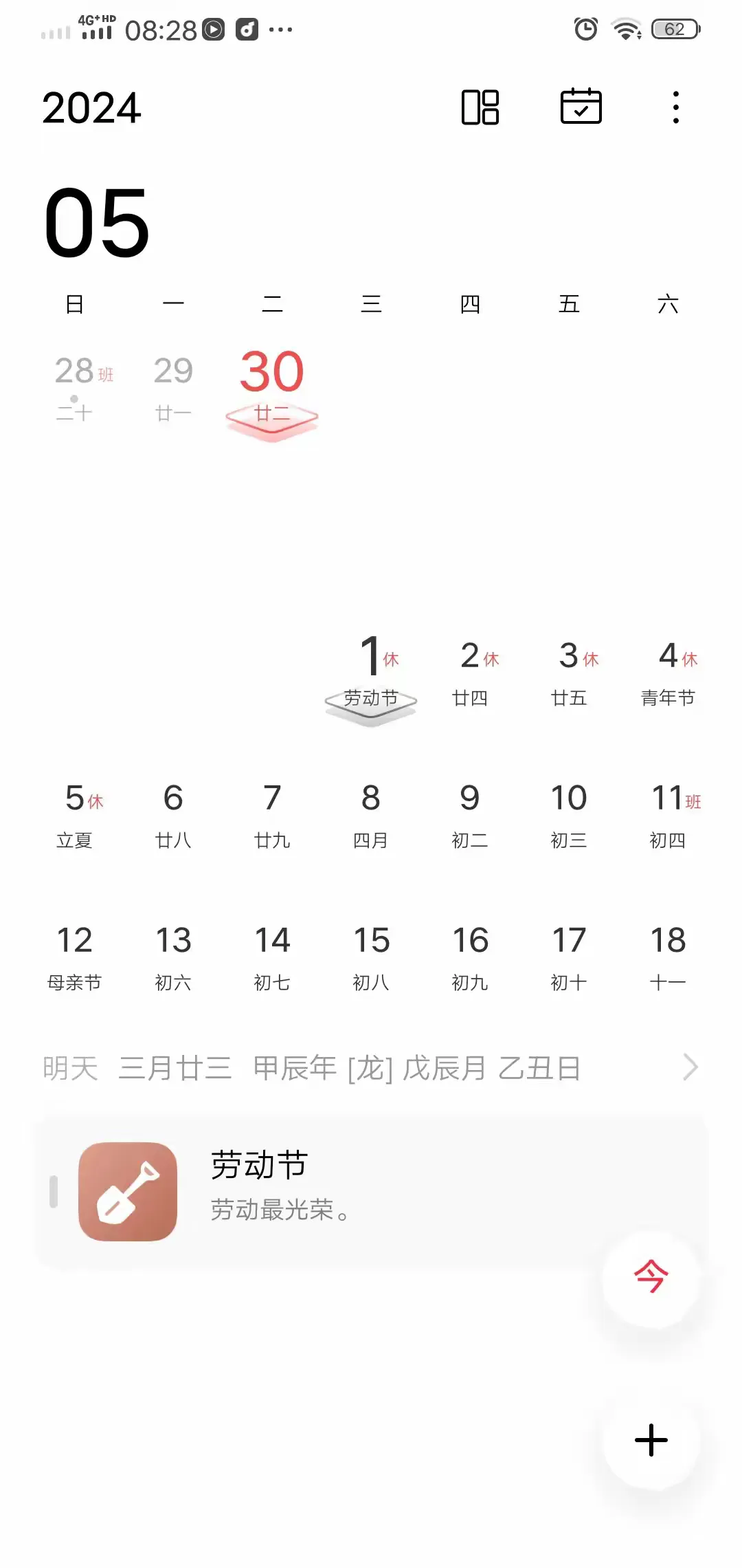 简篇-涢潭小学五一假期安排通知
