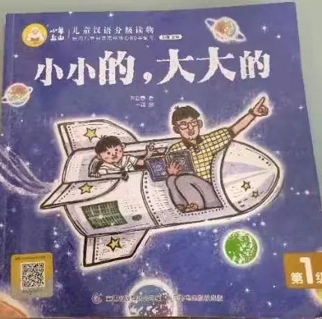 简篇-《幼见.朗读者》
“师幼共童书,童言幼童语”——成武县第一实验幼儿园