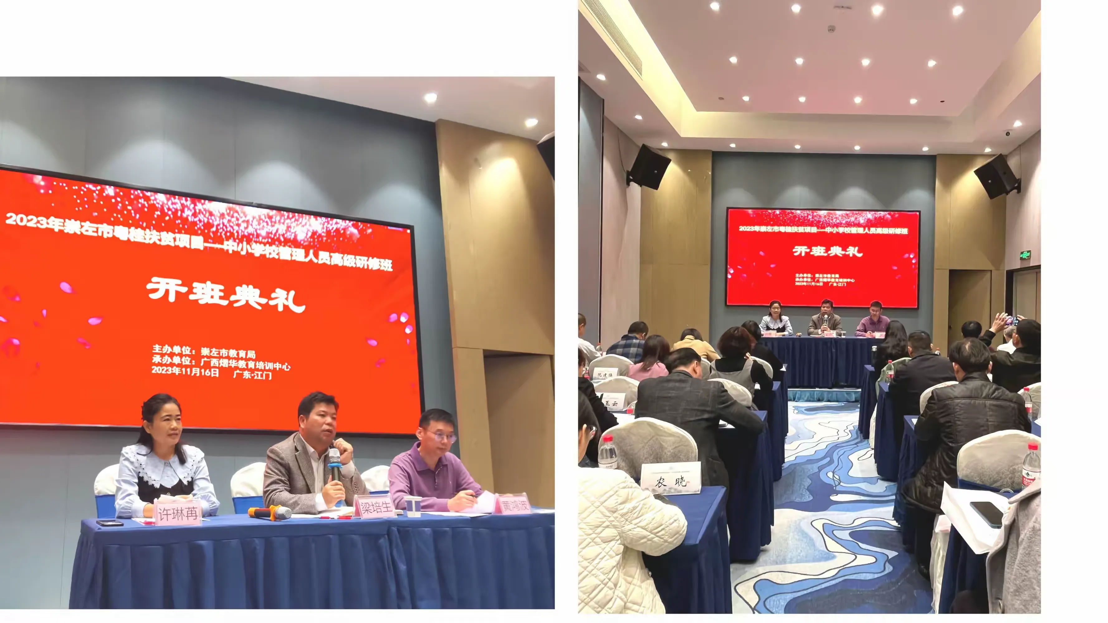 简篇-珍惜学习,勇挑重担——2023年崇左市粤桂扶贫项目中小学校管理人员高级研修班