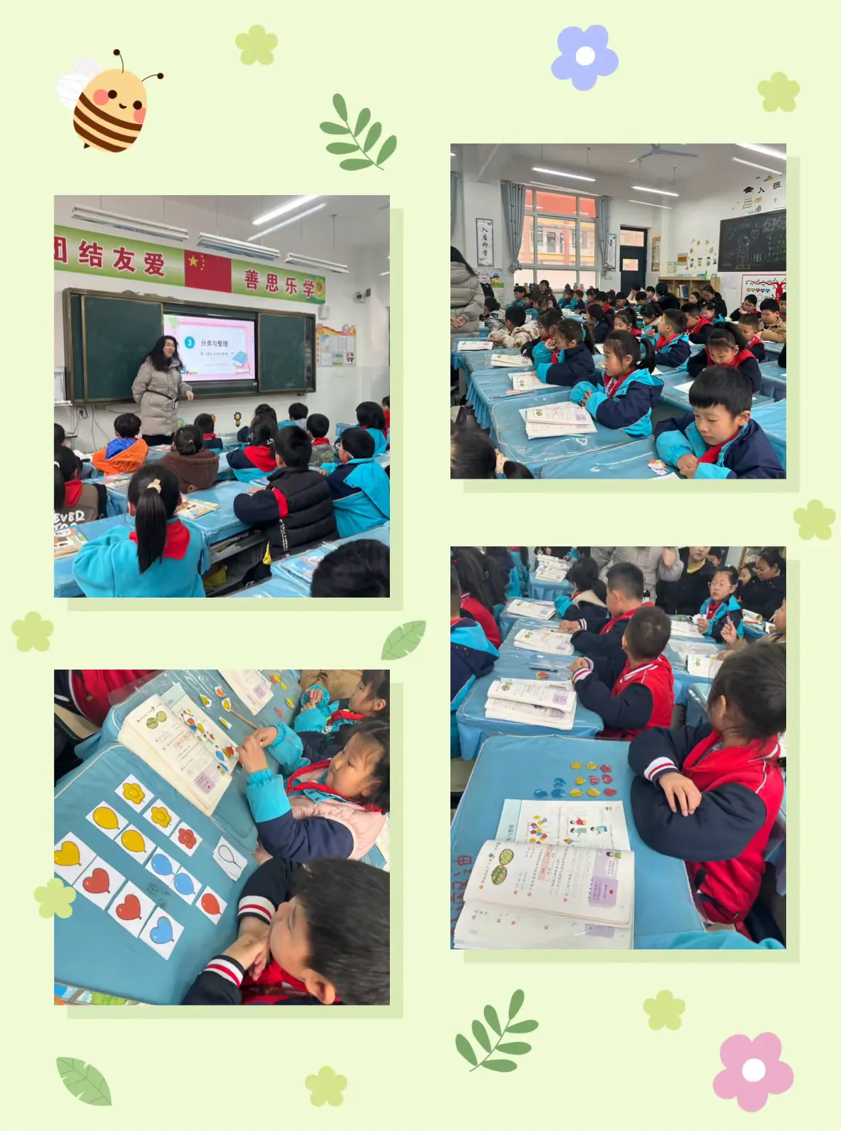 简篇-听评课花开春季 凝心聚力促成长
——范县金堤路小学一年级数学听评课活动