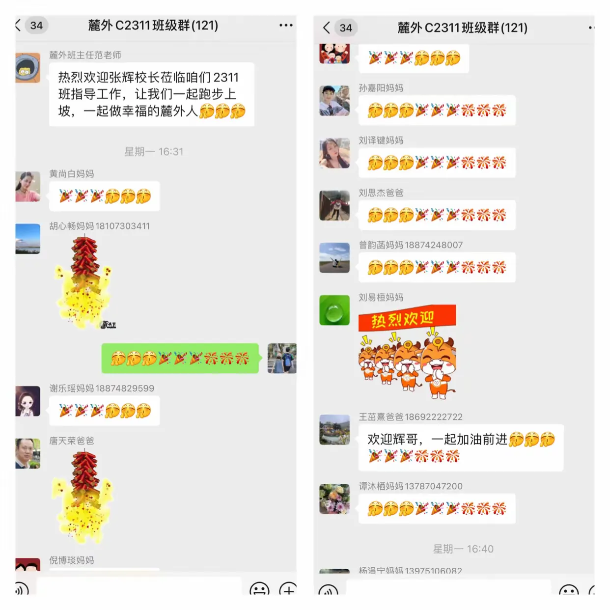 简篇-C2311班第九周周刊