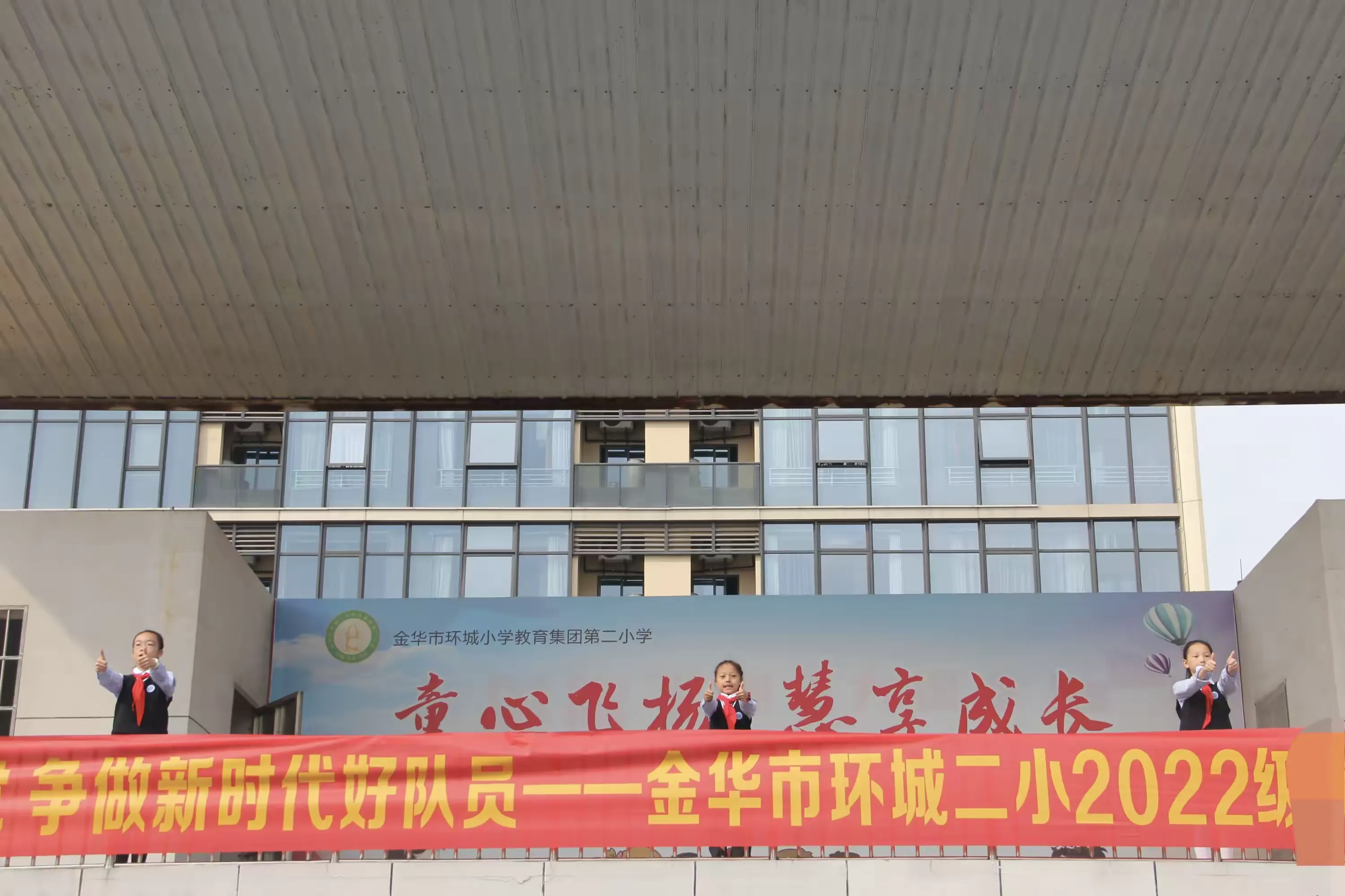 简篇-红领巾心向党 争做新时代好队员——环城二小纪念少先队建队74周年主题队日活动暨2022级新队员入队仪式