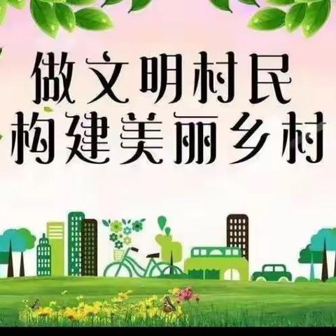 章朗村一二三产融合专班入户开展人居环境整治(四期)