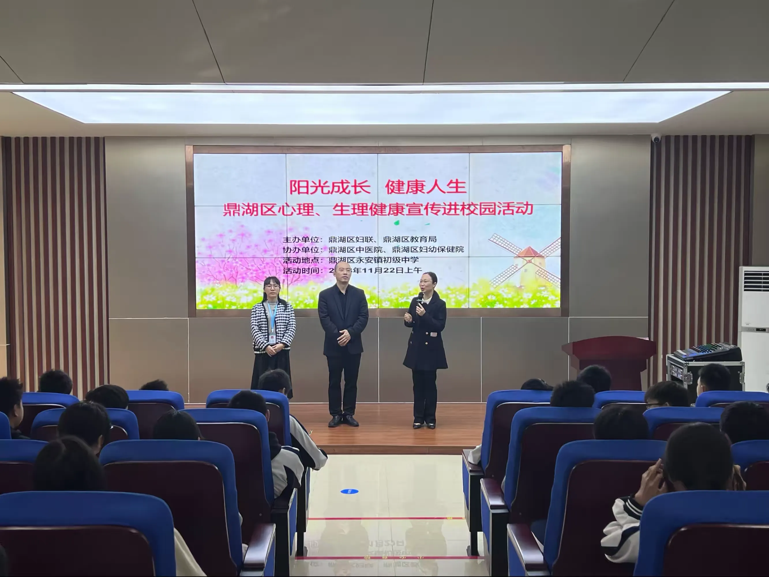 简篇-“阳光成长 健康人生”——鼎湖区心理、生理健康宣传进校园活动