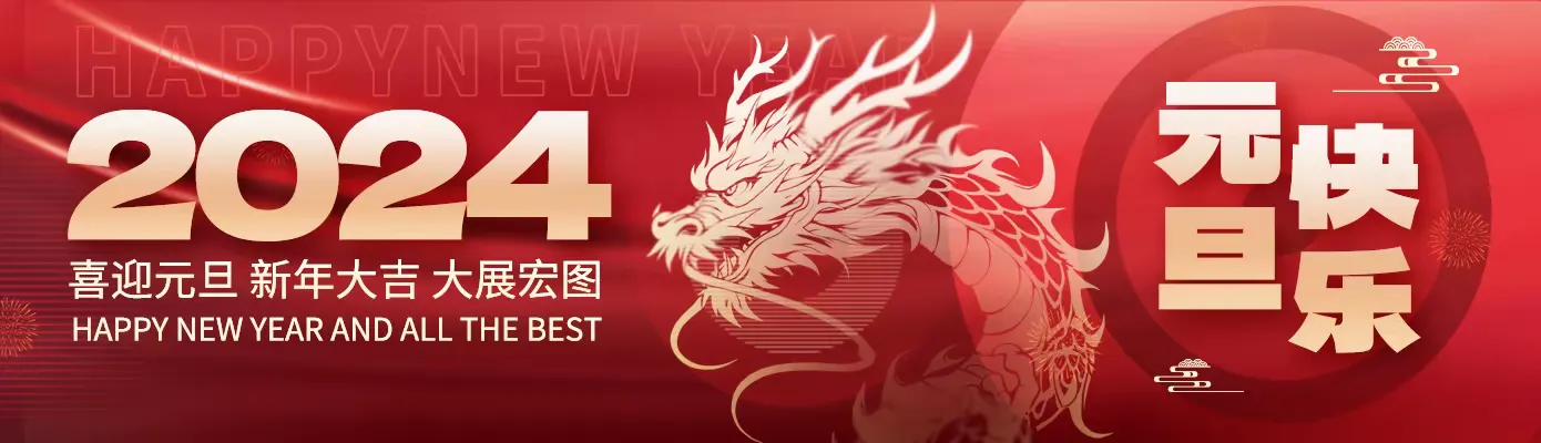 简篇-庆元旦·迎新年——春华小学举行庆祝活动