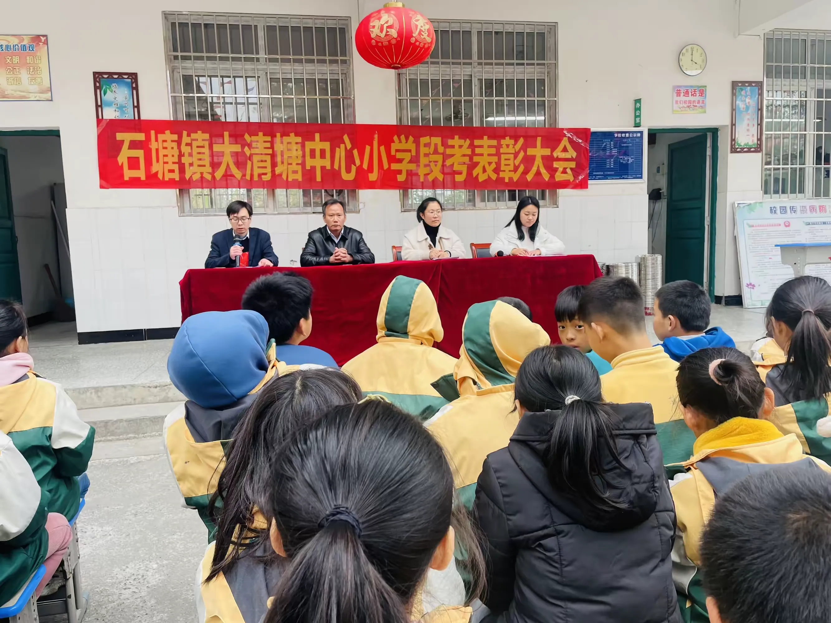 简篇-【开局起步dou精彩】
——石塘镇大清塘中心小学2023年秋季学期期中考试表彰大会