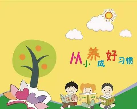 行有规 学有范 常坚持 成自然                   ——记保康县城关镇小学“成就最好的自己 养成学习好习惯”展评活动