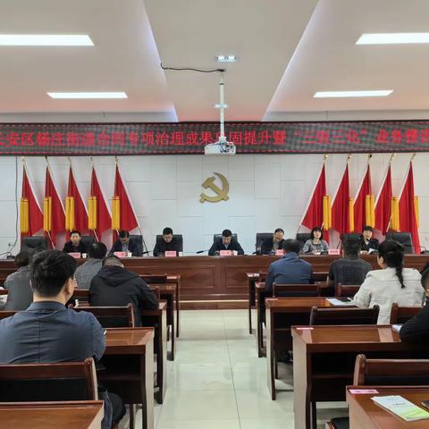 长安区赴滦镇街办召开三资公开手机APP业务培训会