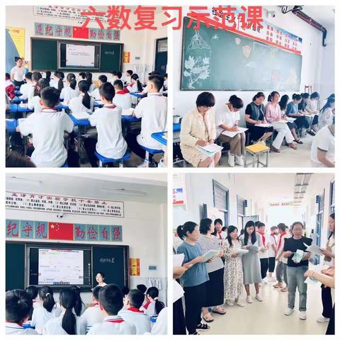 【教师成长】与你同行，全力以“复”——孟津育才实验学校小学部数学学科组复习示范课