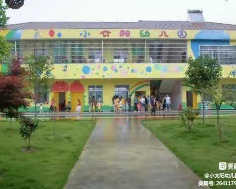 "走进小学，憧憬未来"大湖口小太阳幼儿园大班参观小学活动