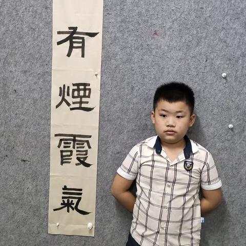 守一堂学子雷子骏2023年春季学期书法学习成长记