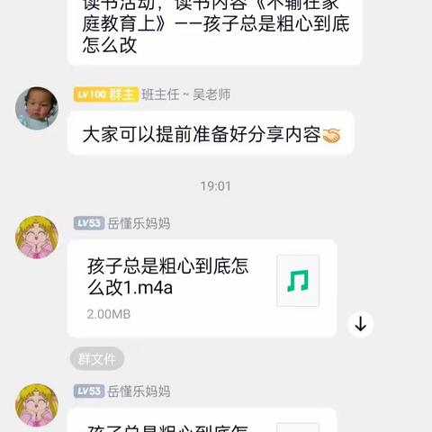 孩子总是粗心到底怎么改