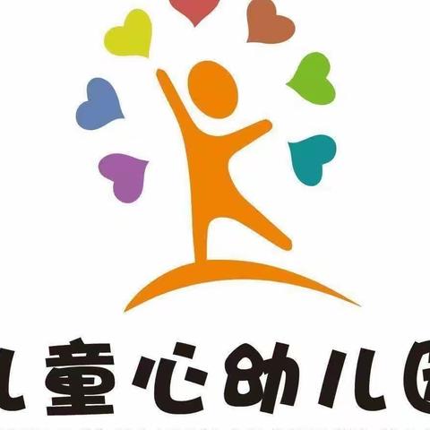 新市中心校儿童心分园2023秋季报名开始啦📣！