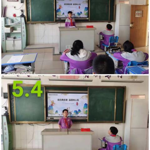 漫谈西游，深入名著——栖霞市实验小学五年级走进名著《西游记》