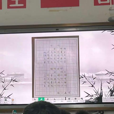 汉字的结构之美—华泰小学美术组第十周教研活动