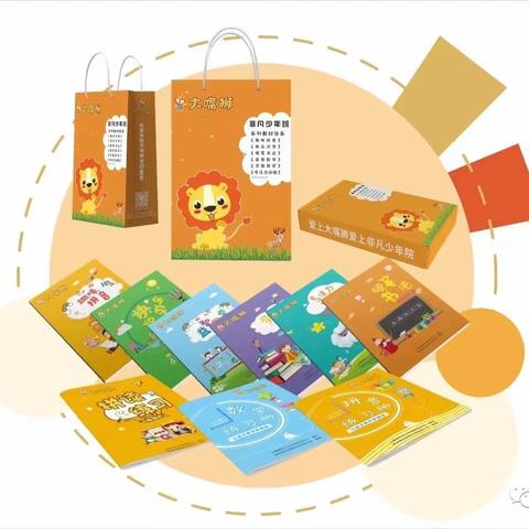 明翰清幼小衔接招生啦