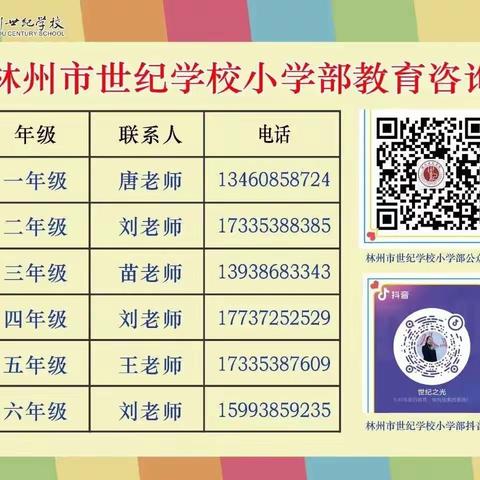 悟领袖思想 扬青春之志—林州市世纪学校五年级周末有约