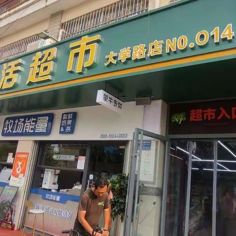 大学路店巡店