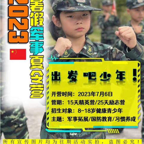 好习惯学成营！军训一阵子，受益一辈子！