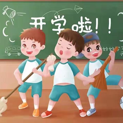 徐睦小学（幼儿园）开学典礼——向阳花开，初秋相见