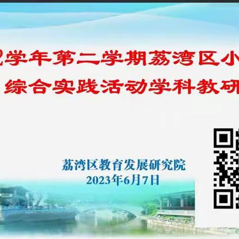 以研提质促发展 科组建设深研耕