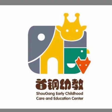 【温馨提示】首钢幼教金顶街幼儿园提示您—高温来袭 注意防暑