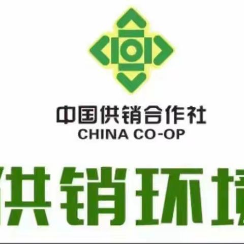 心系员工，情暖中秋-供销环境科技有限公司夏津分公司为环卫工人发放中秋福利