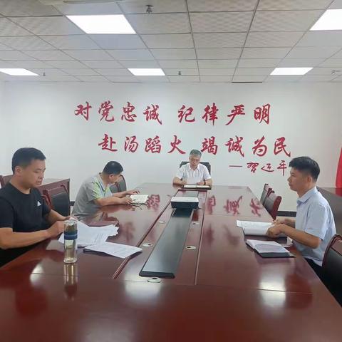 威县应急管理局组织召开行政执法案前会诊会