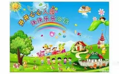 【吴起二幼小五班】交通安全伴我行