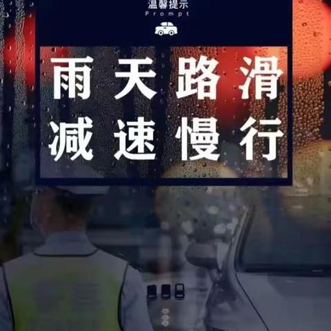 金起点幼儿园—雷雨安全提示